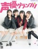 虹ヶ咲学園スクールアイドル同好会, Seigura 2022.06 (声優グランプリ 2022年6月号) P12 No.391488 Image No. 5