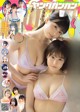 Emi Kurita くりえみ, Minata Makino 牧野みなた, Young Gangan 2022 No.15 (ヤングガンガン 2022年15号) P4 No.ed3d1a