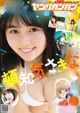 Sakina Tonchiki 頓知気さきな, Young Gangan 2021 No.14 (ヤングガンガン 2021年14号) P10 No.c88d02 Image No. 19