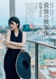 Fumika Baba 馬場ふみか, Weekly Playboy 2019 No.45 (週刊プレイボーイ 2019年45号) P10 No.cf8f65