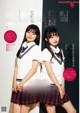 NGT48, Ex-Taishu 2021.08 (EX大衆 2021年8月号) P1 No.635bf1